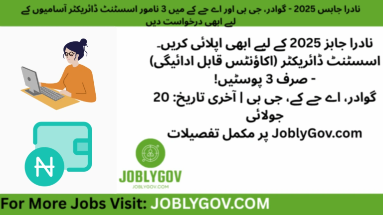 Official NADRA Jobs 2025 – Assistant Director (Accounts Payable) in Gwadar, GB & AJK – Apply Before 20 July