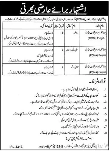 Official PDMA Punjab Jobs Advertisement for Monsoon 2025 – Volunteer Recruitment for Drivers, Security Guards, and Naib Qasid (Published in The News on 10 July 2025)
