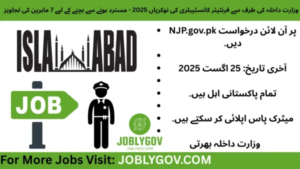 Apply for Frontier Constabulary Jobs 2025 under Ministry of Interior via NJP