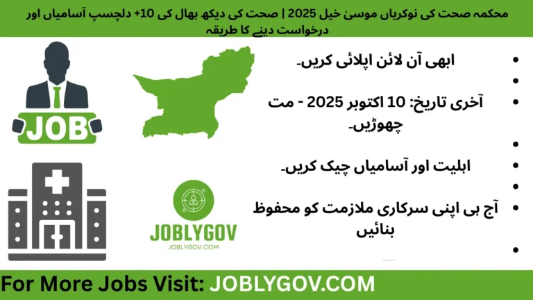Apply online for Health Department Jobs Musa Khel 2025 – latest 10+ healthcare vacancies in Balochistan with eligibility and how to apply.