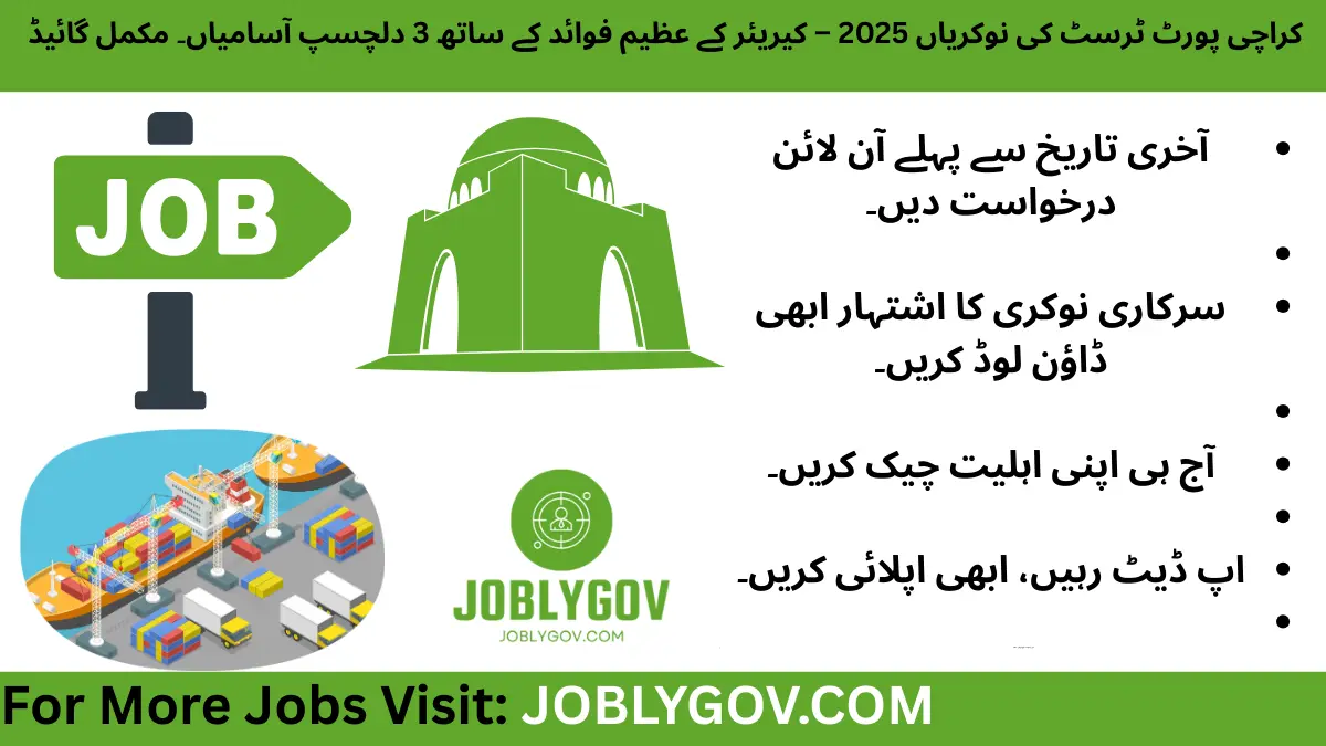 Karachi Port Trust Jobs 2025 – Latest government job vacancies in KPT with eligibility, application process, and expected salary details