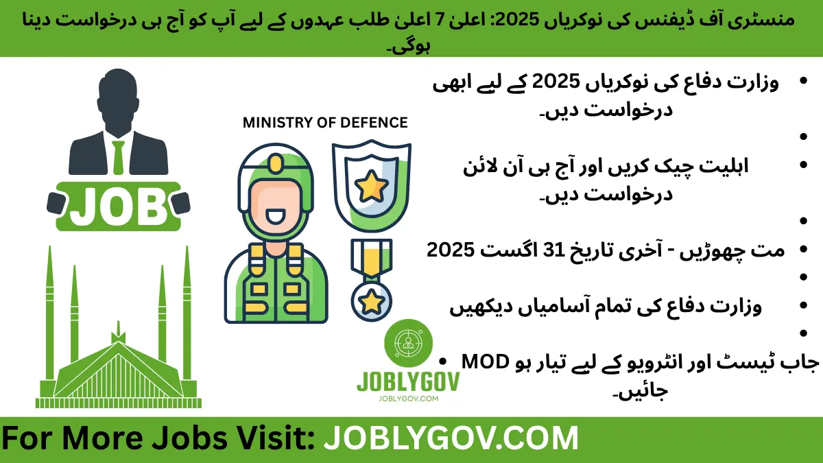 Official Ministry of Defence Jobs 2025 vacancies including Driver, Naib Qasid, Cook, Sanitary Worker, and Mali posts across Pakistan