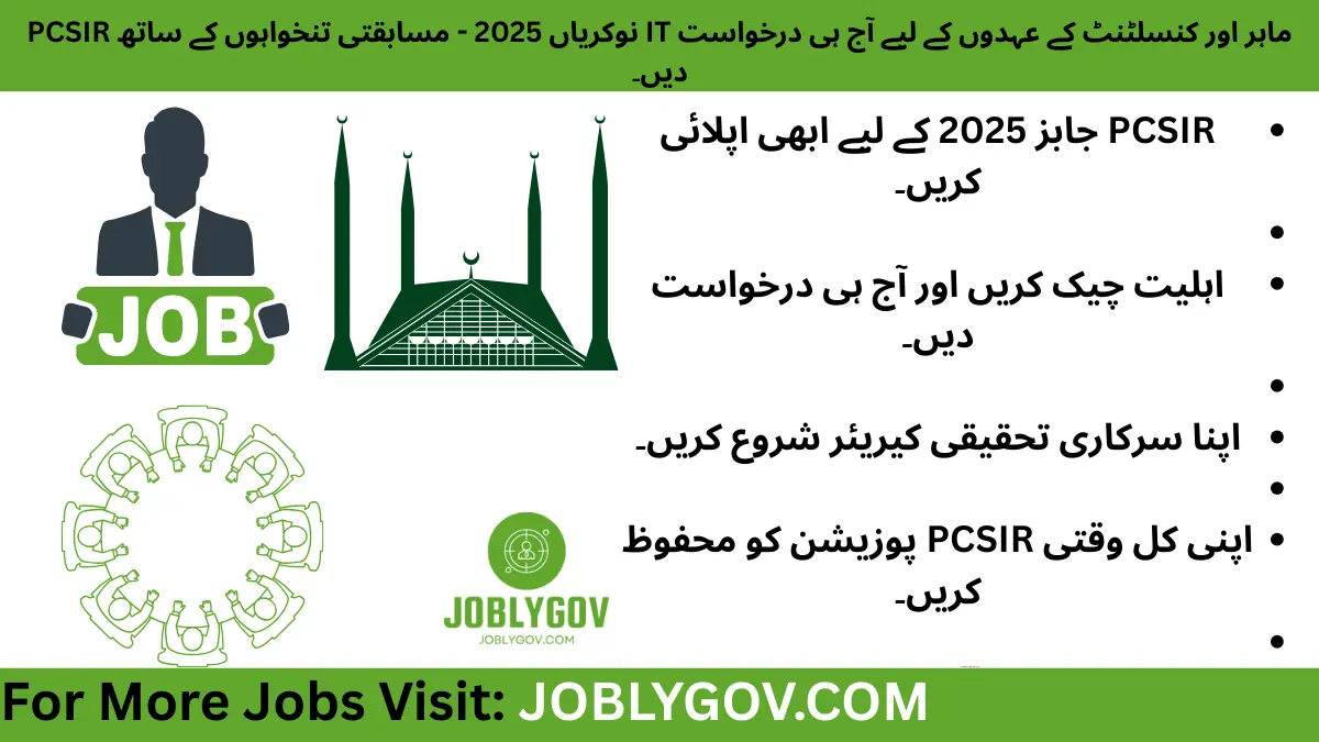 Pakistan Council of Scientific & Industrial Research PCSIR Jobs 2025 Full-Time Scientific and IT Positions in Islamabad – Apply Now