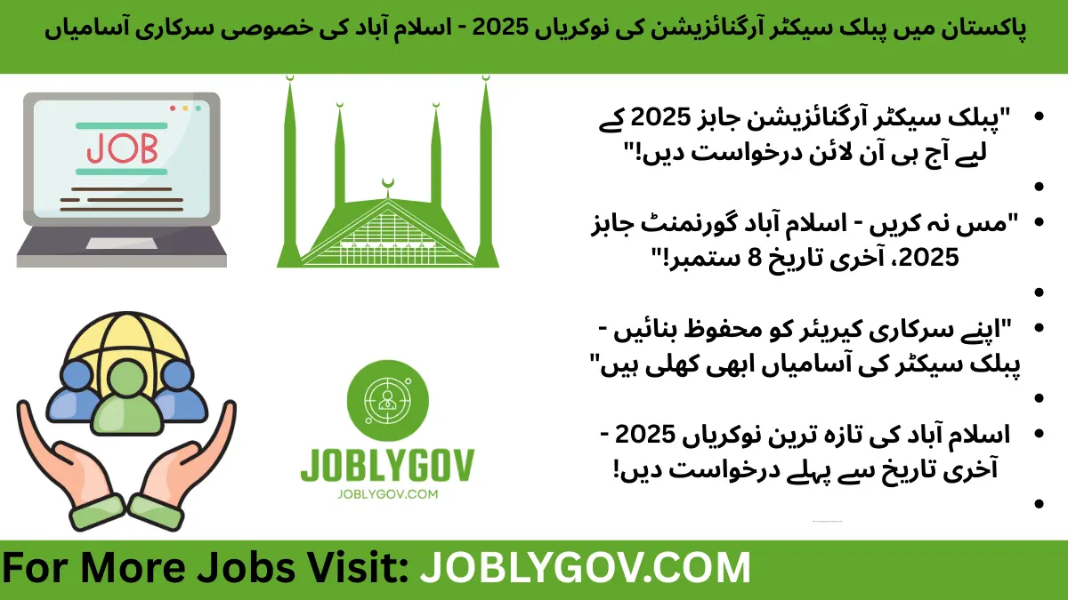 Public Sector Organization Jobs 2025 in Islamabad with 2 government vacancies – apply before 8 September