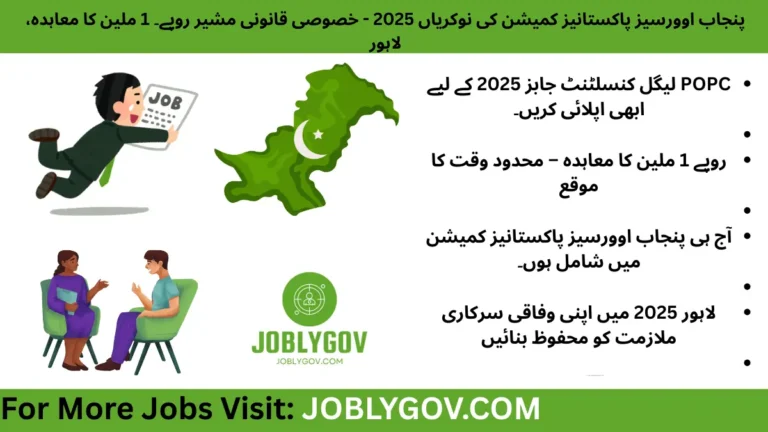 Punjab Overseas Pakistanis Commission POPC Jobs 2025 for Legal Consultant in Lahore – Rs. 1 Million Contract