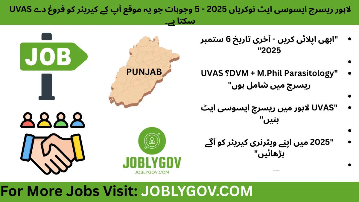 UVAS Lahore Research Associate Jobs 2025 – Apply for the specialized parasitology research position