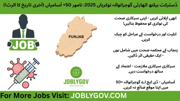 District Health Authority Gujranwala Jobs 2025 – Female Vaccinator & Lady Health Worker Positions in Punjab Health Department