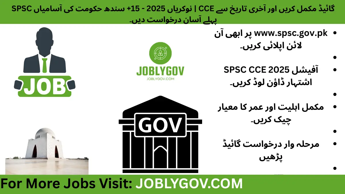 SPSC CCE Jobs 2025 – Apply Online for 15+ Sindh Government Vacancies (BPS-17)
